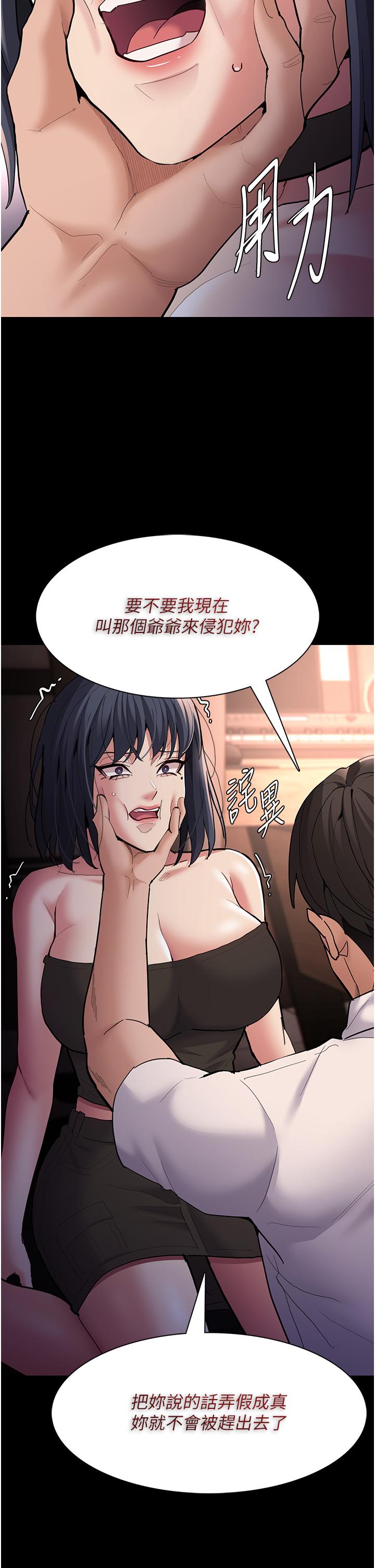 癡漢成癮 第55話-吃爺爺的大肉棒囉~ 第41页