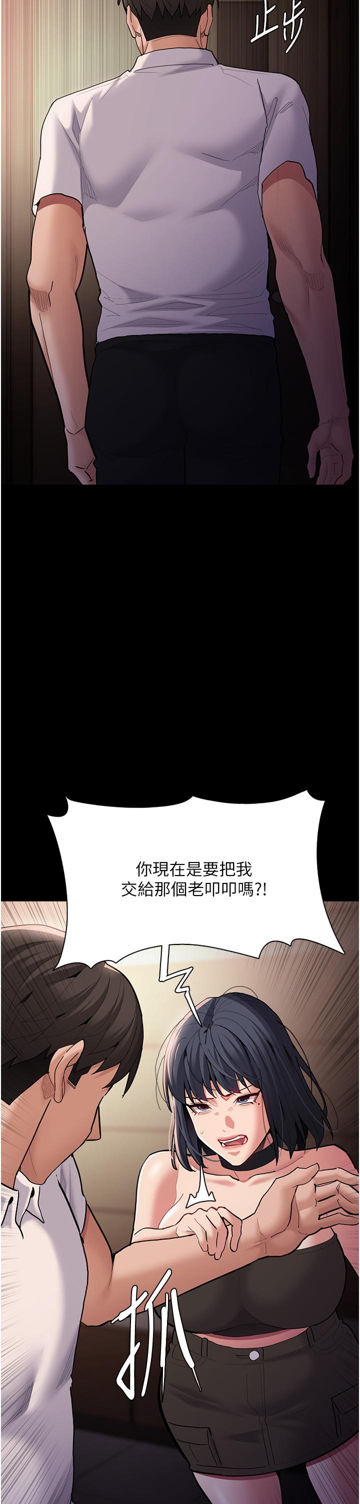 癡漢成癮 第55話-吃爺爺的大肉棒囉~ 第43页