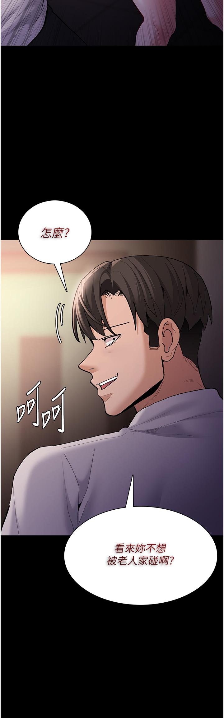 癡漢成癮 第55話-吃爺爺的大肉棒囉~ 第44页