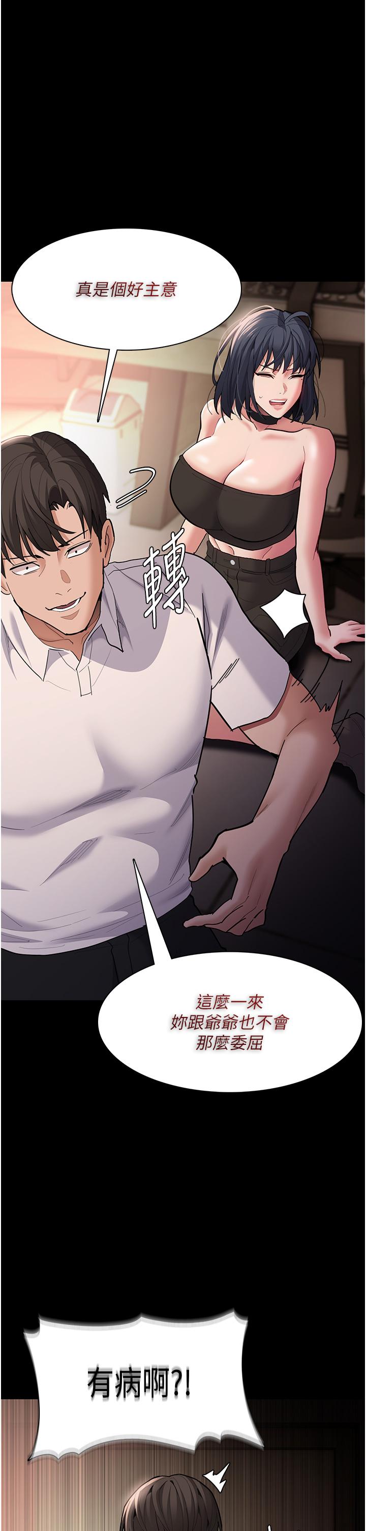 癡漢成癮 第55話-吃爺爺的大肉棒囉~ 第42页