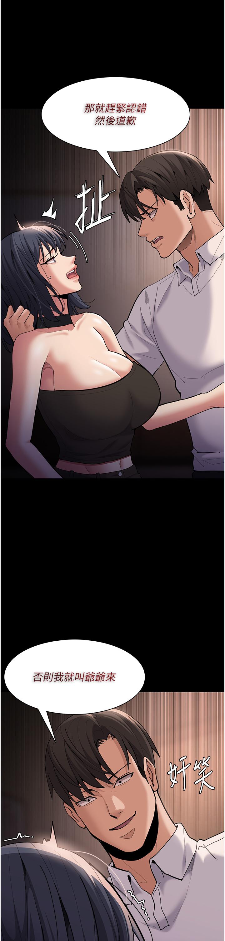 癡漢成癮 第55話-吃爺爺的大肉棒囉~ 第45页