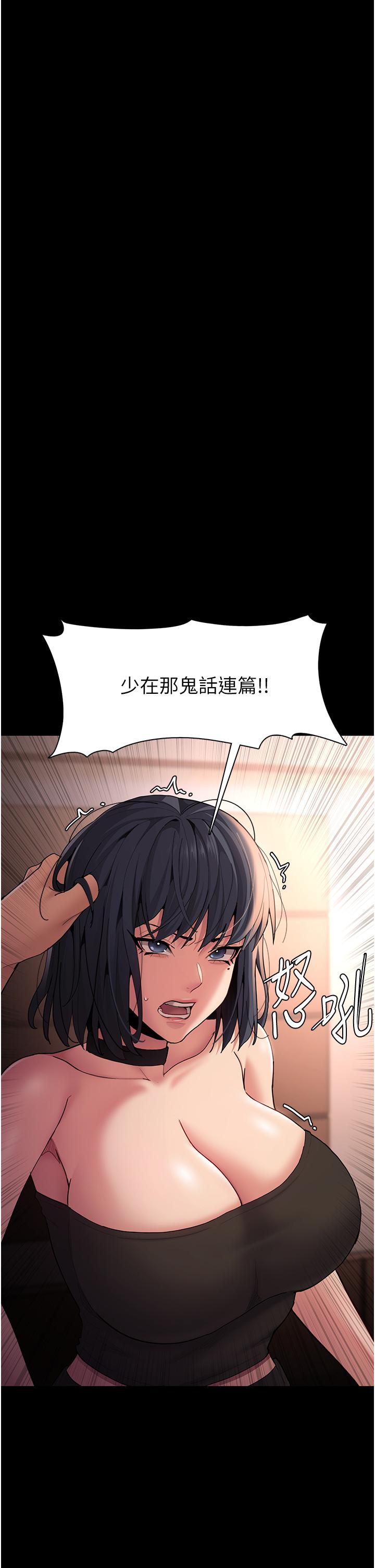 癡漢成癮 第56話-響徹補習班的自慰水聲 第5页