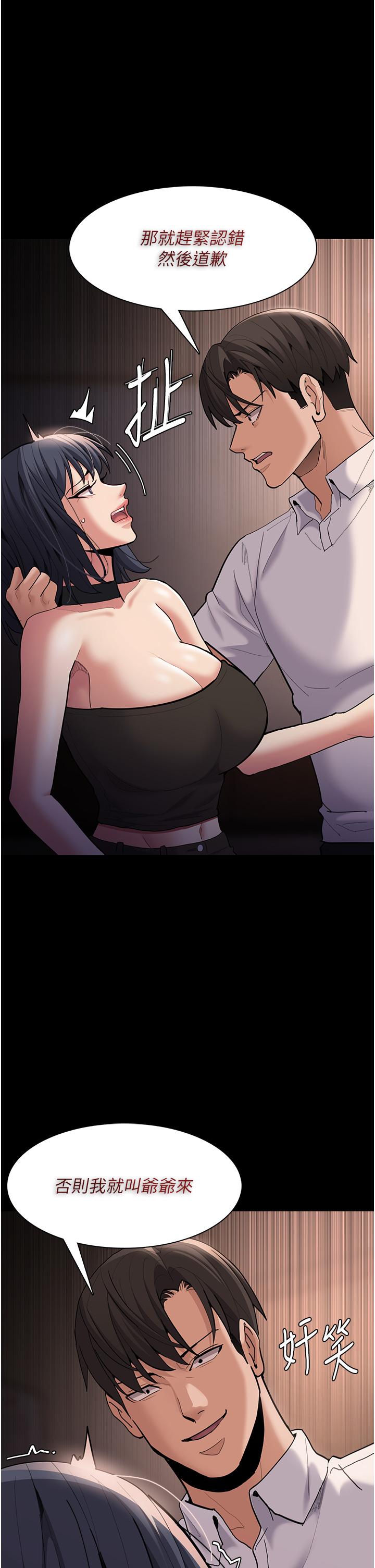 癡漢成癮 第56話-響徹補習班的自慰水聲 第1页