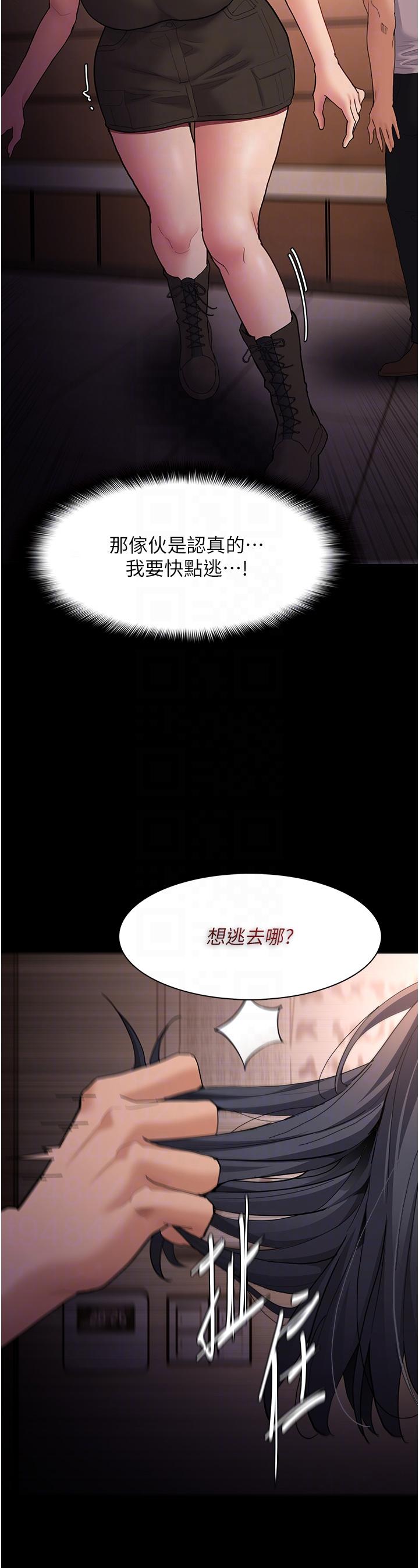癡漢成癮 第56話-響徹補習班的自慰水聲 第10页