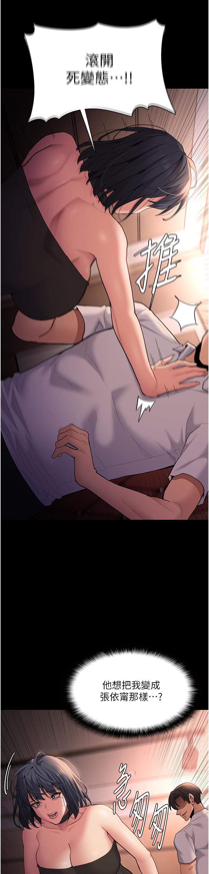 癡漢成癮 第56話-響徹補習班的自慰水聲 第9页