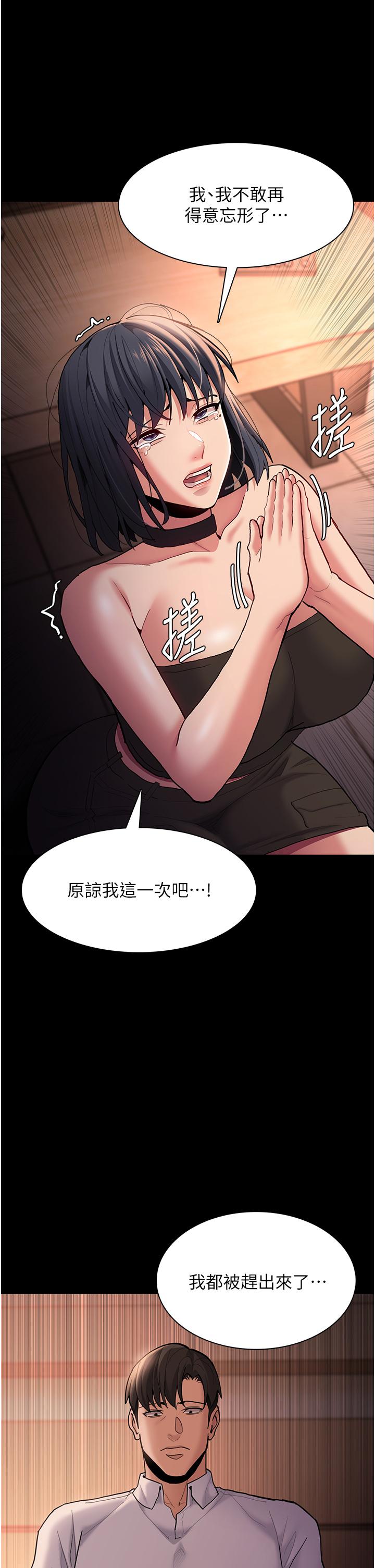 癡漢成癮 第56話-響徹補習班的自慰水聲 第17页
