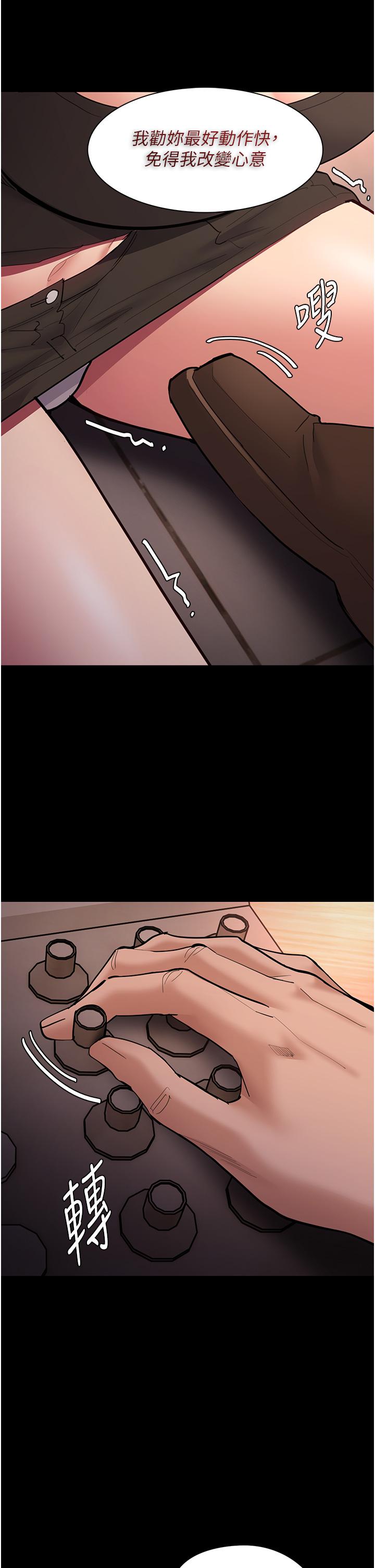 癡漢成癮 第56話-響徹補習班的自慰水聲 第20页