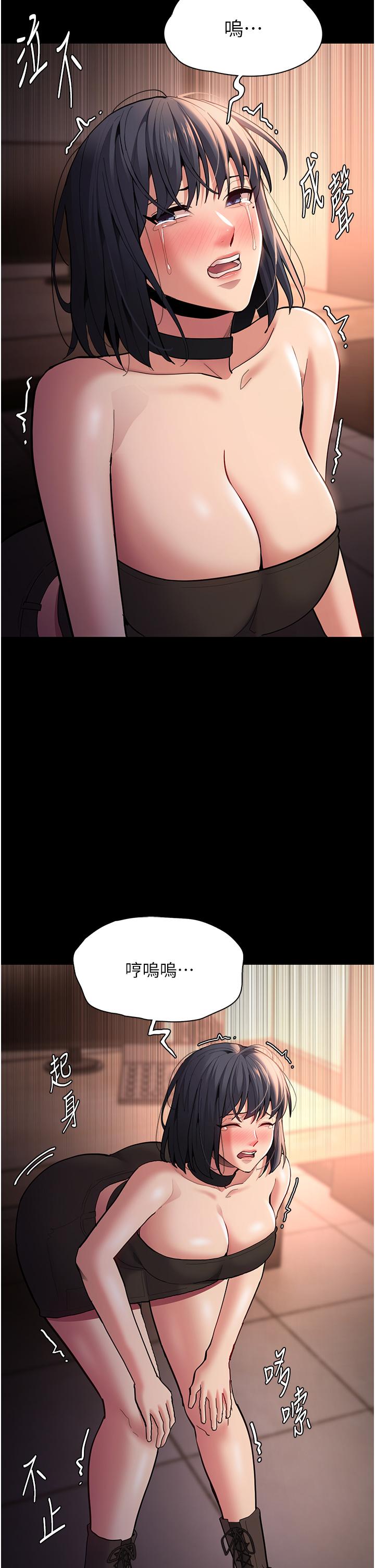 癡漢成癮 第56話-響徹補習班的自慰水聲 第21页