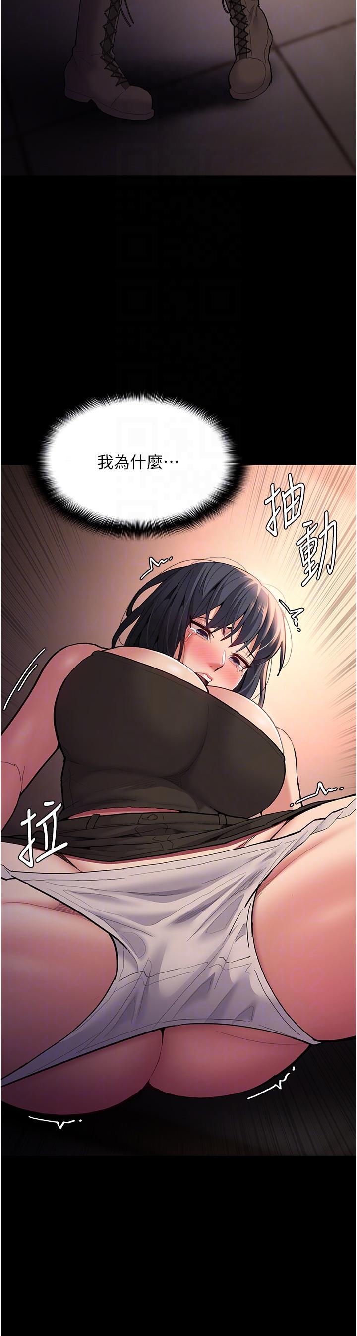 癡漢成癮 第56話-響徹補習班的自慰水聲 第22页