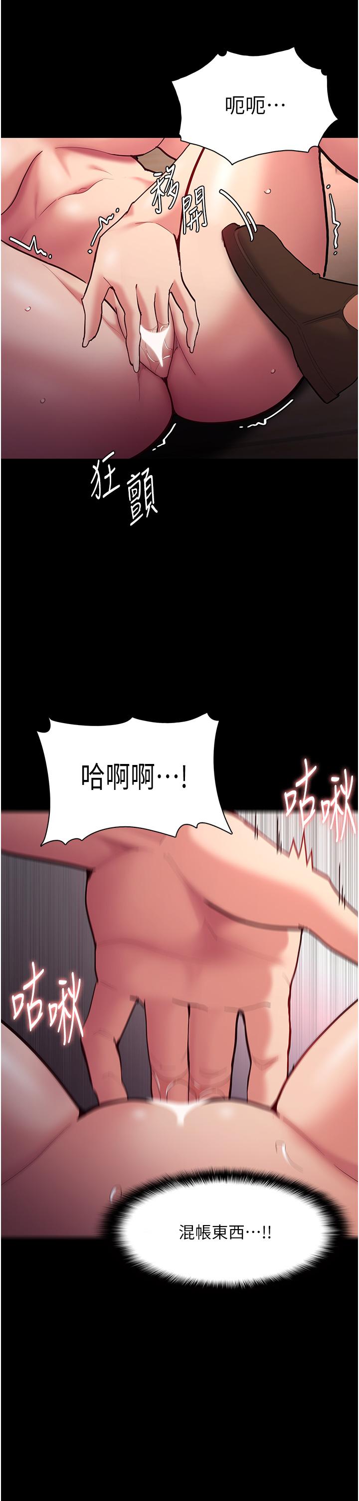 癡漢成癮 第56話-響徹補習班的自慰水聲 第35页