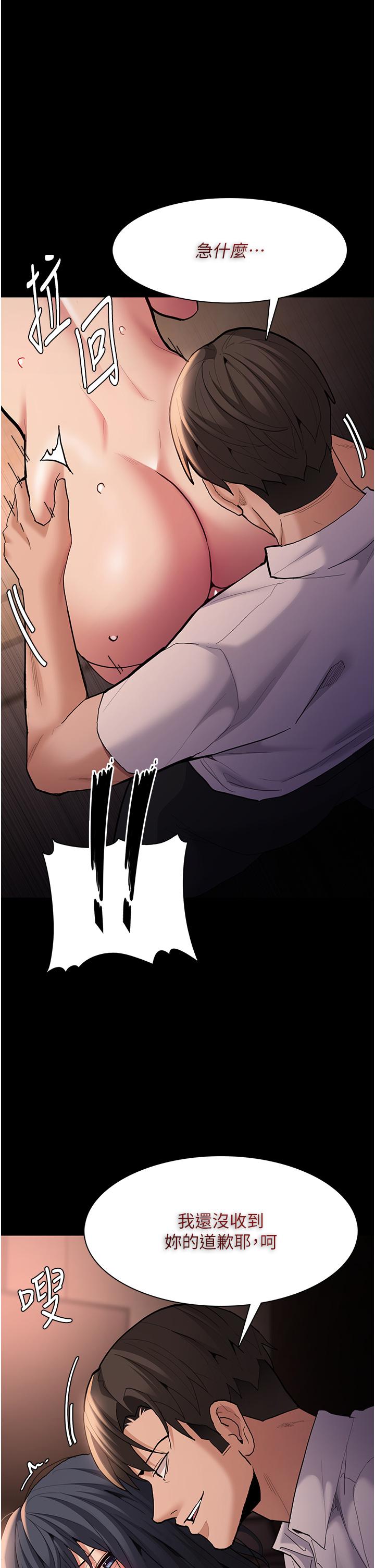癡漢成癮 第56話-響徹補習班的自慰水聲 第42页
