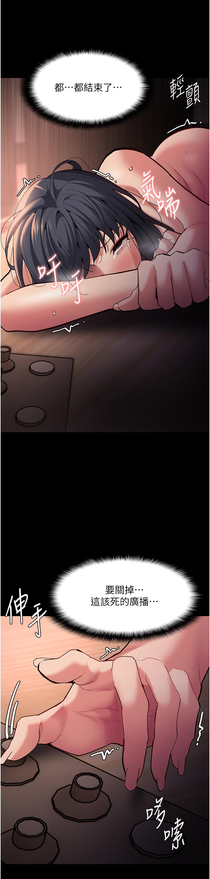 癡漢成癮 第56話-響徹補習班的自慰水聲 第41页