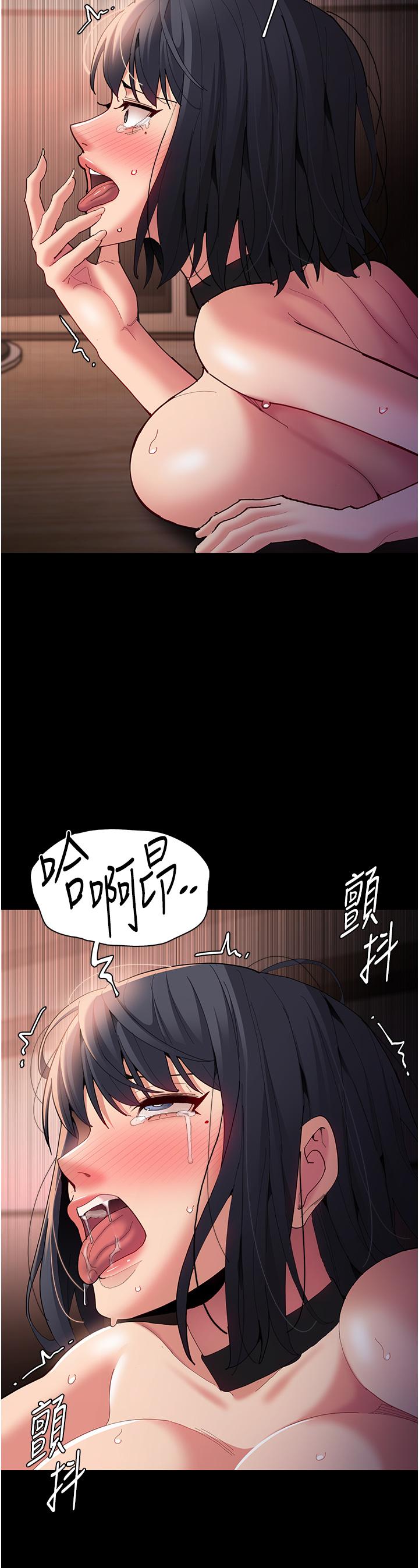 癡漢成癮 第57話-吳心語的最終下場 第23页