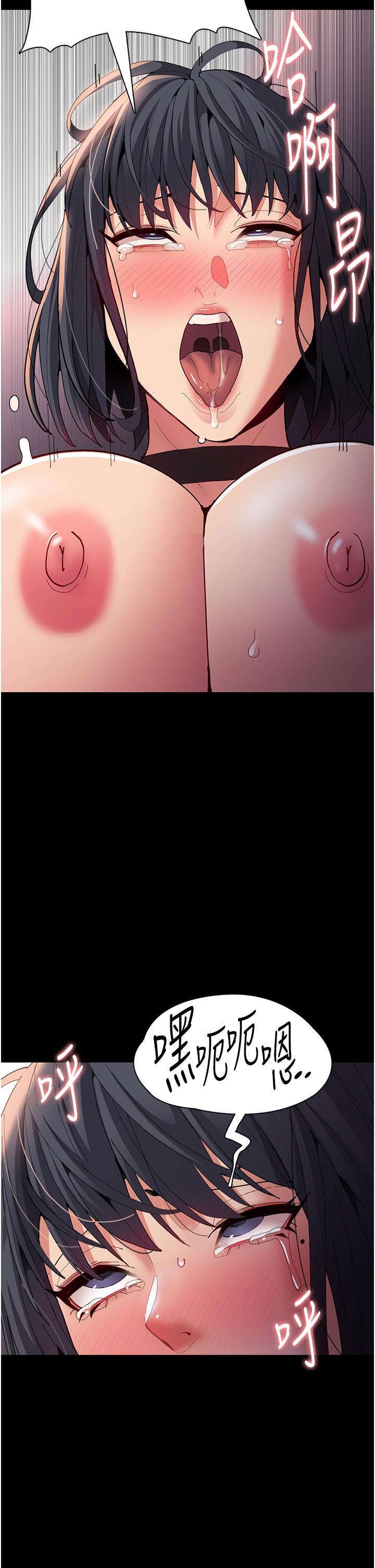 癡漢成癮 第57話-吳心語的最終下場 第25页