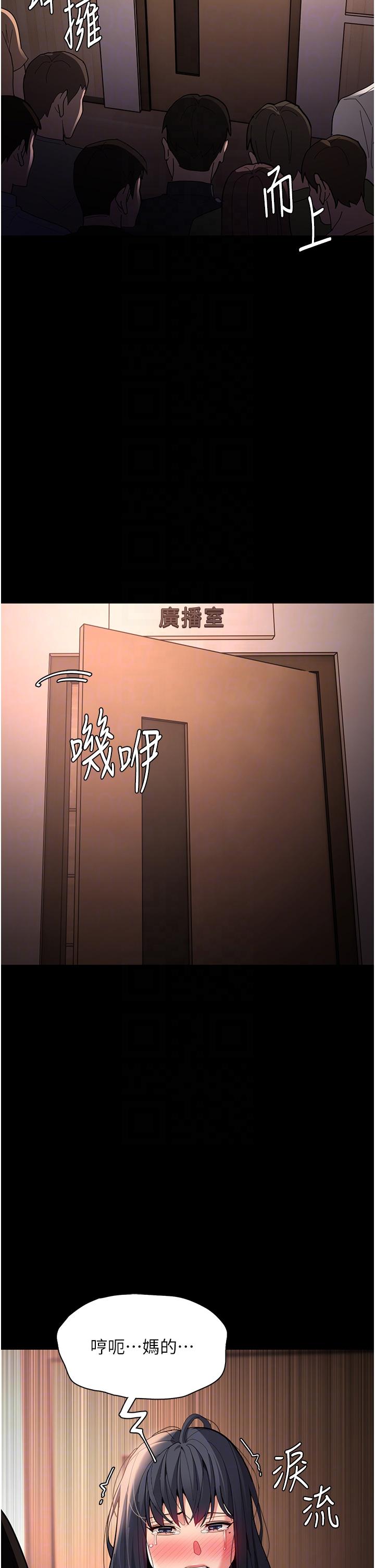 癡漢成癮 第57話-吳心語的最終下場 第28页
