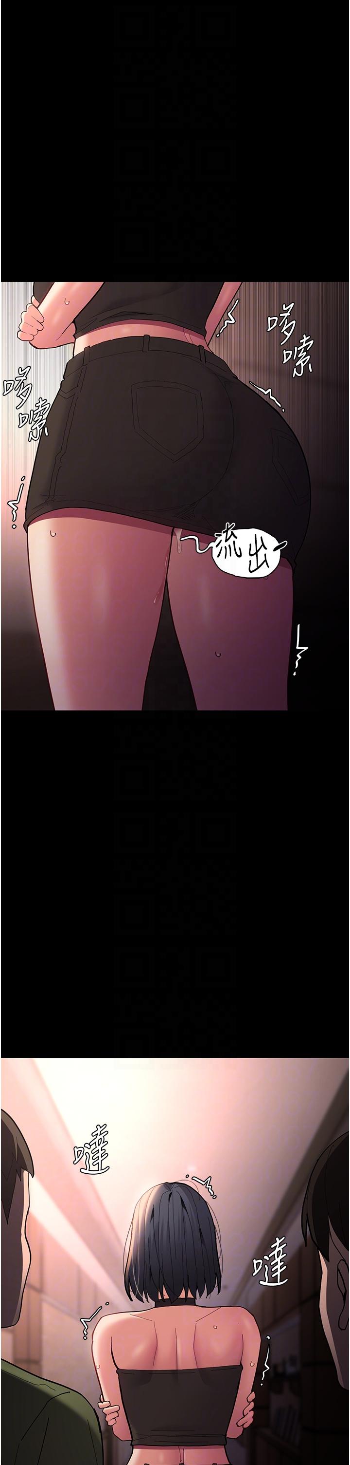 癡漢成癮 第57話-吳心語的最終下場 第30页