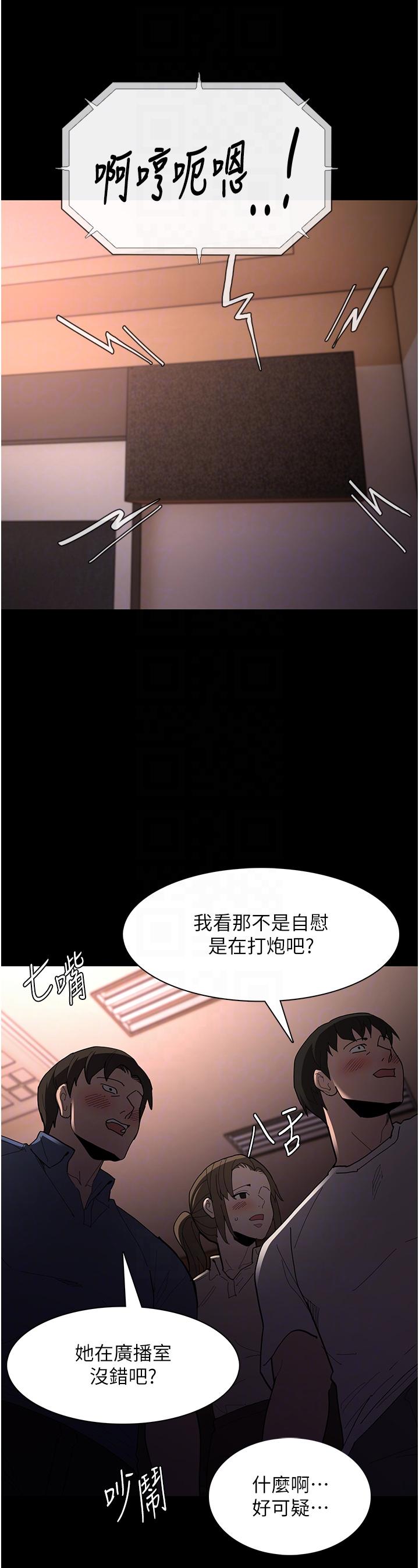 癡漢成癮 第57話-吳心語的最終下場 第26页