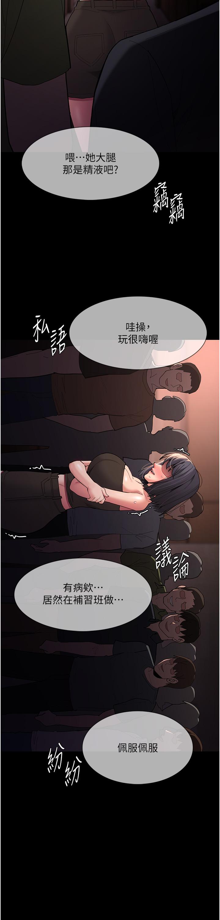 癡漢成癮 第57話-吳心語的最終下場 第31页