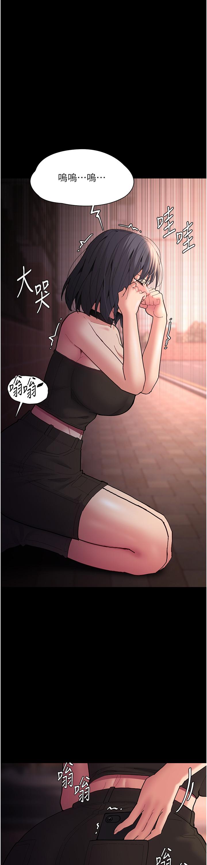 癡漢成癮 第57話-吳心語的最終下場 第40页