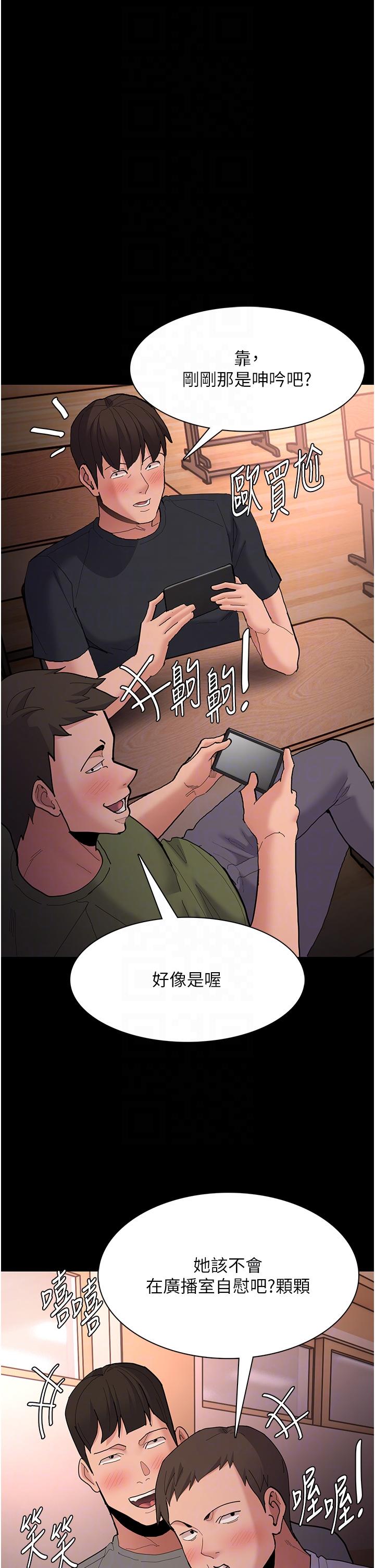 癡漢成癮 第57話-吳心語的最終下場 第6页
