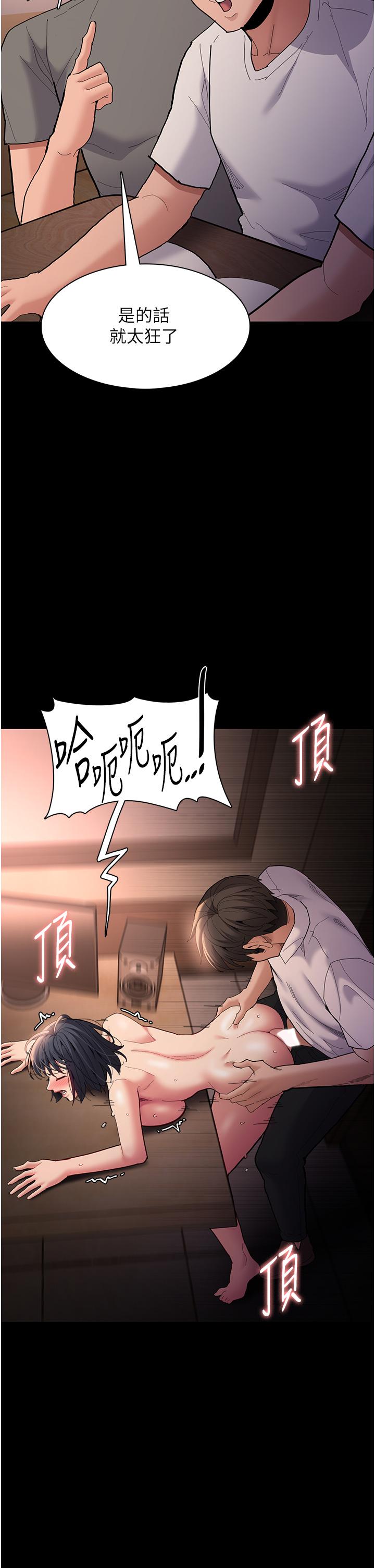 癡漢成癮 第57話-吳心語的最終下場 第7页
