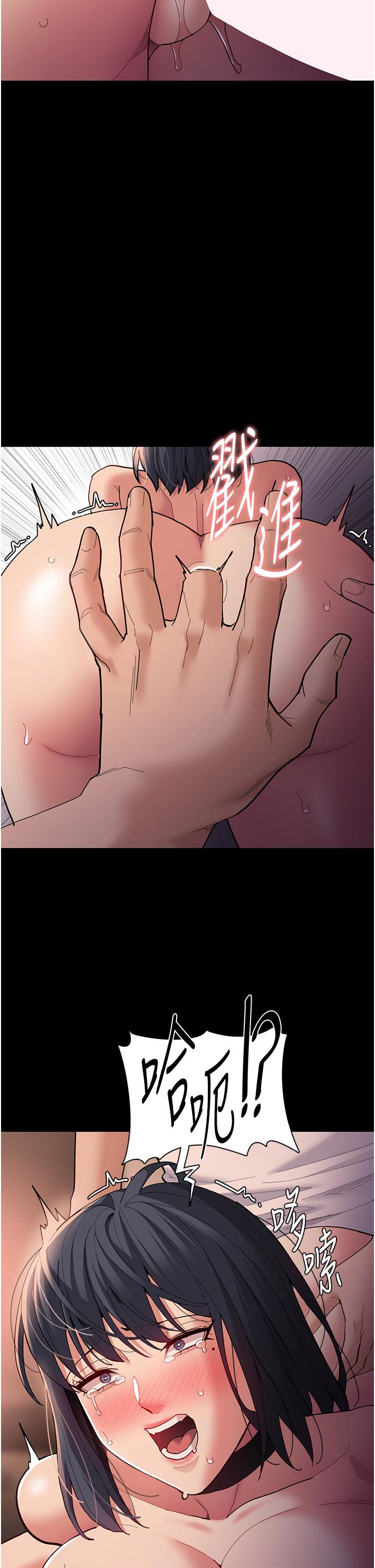 癡漢成癮 第57話-吳心語的最終下場 第16页