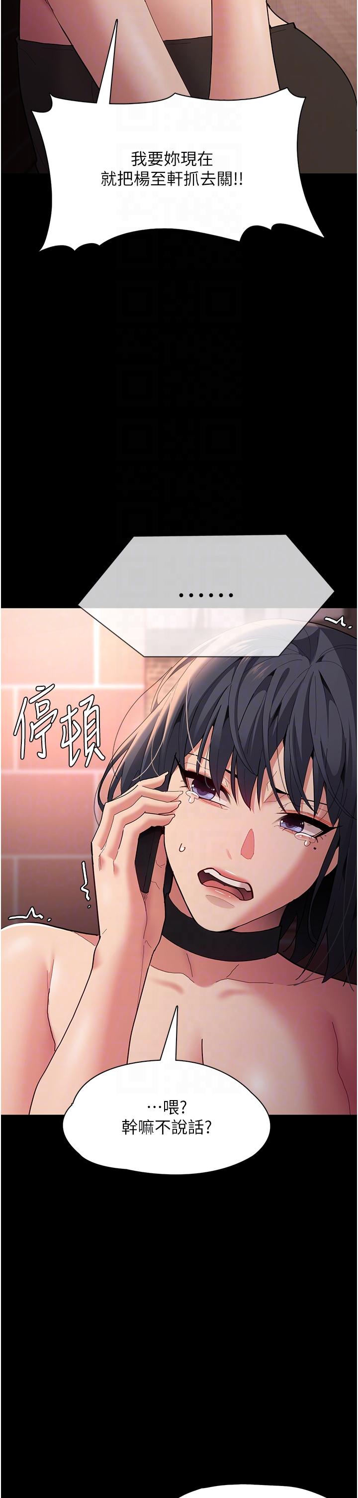 癡漢成癮 第58話-回家路上被偷襲 第6页