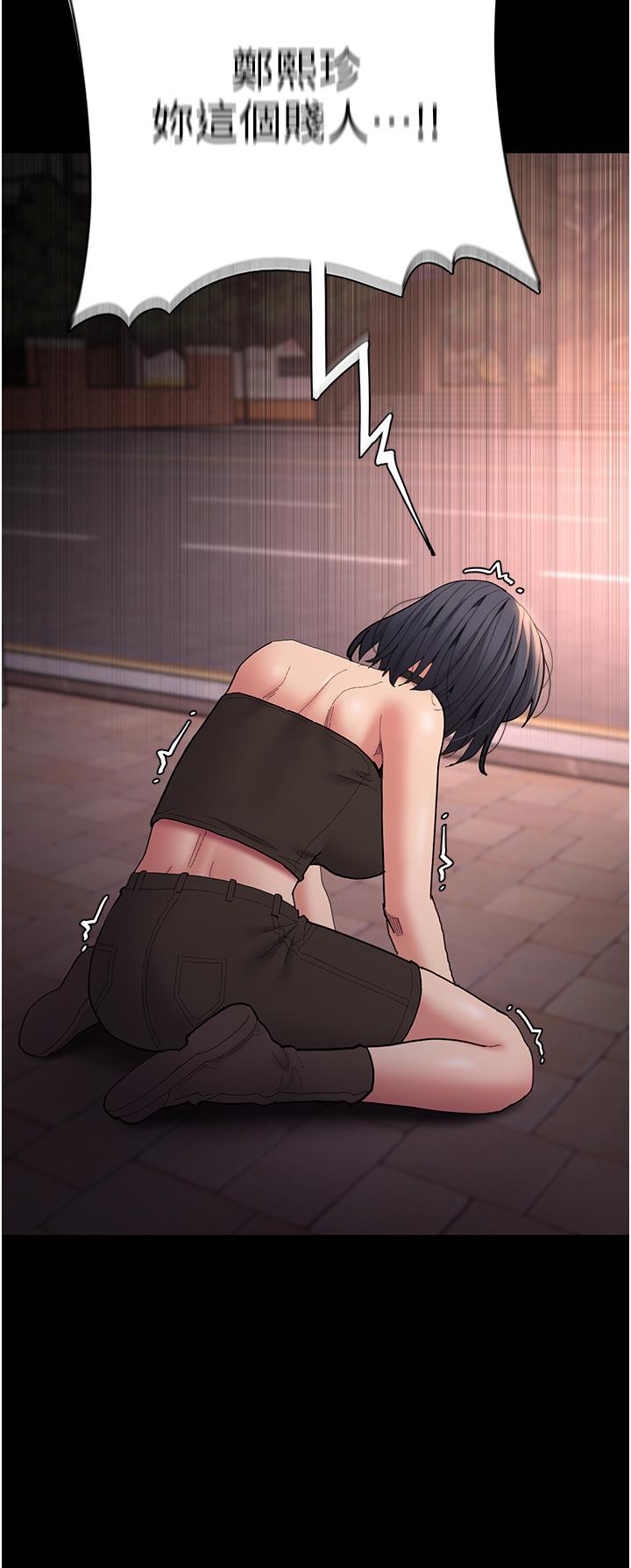 癡漢成癮 第58話-回家路上被偷襲 第13页