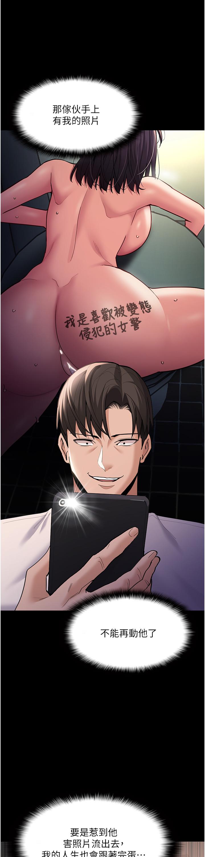 癡漢成癮 第58話-回家路上被偷襲 第15页