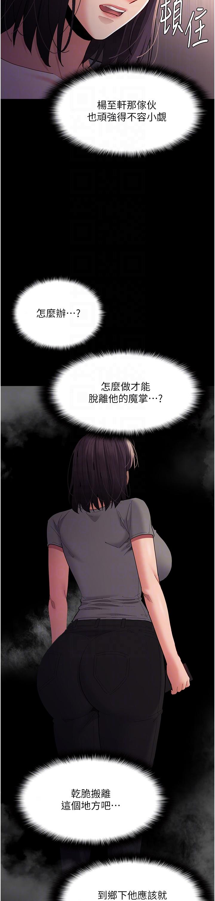 癡漢成癮 第58話-回家路上被偷襲 第18页