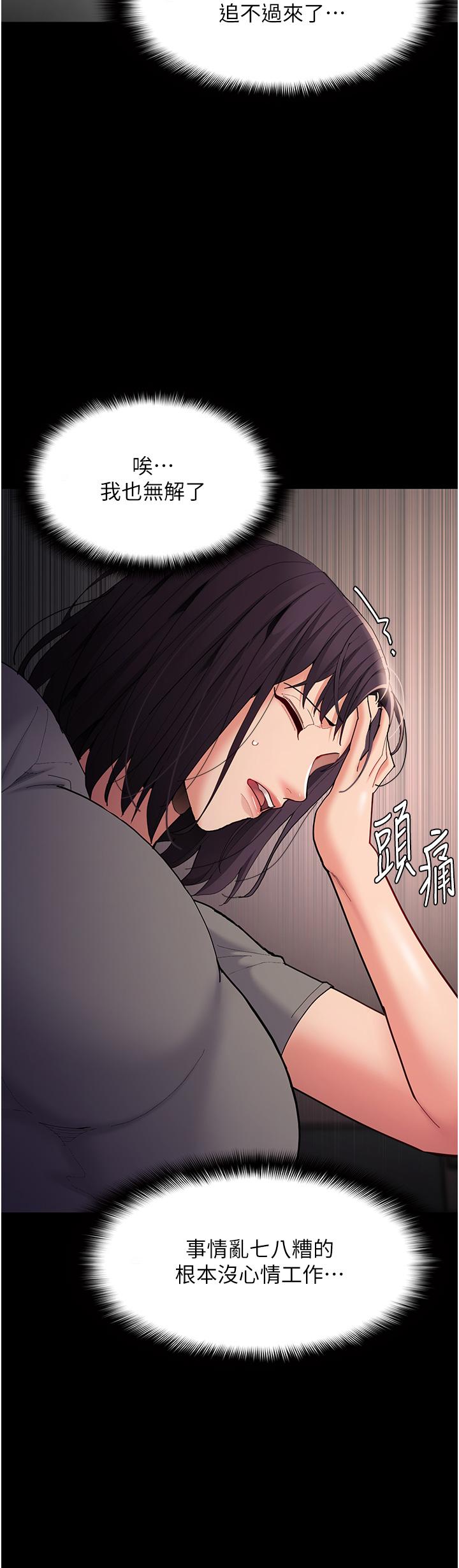 癡漢成癮 第58話-回家路上被偷襲 第19页