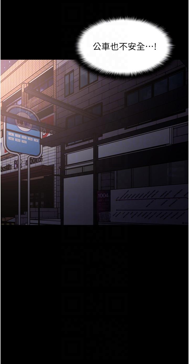 癡漢成癮 第58話-回家路上被偷襲 第28页