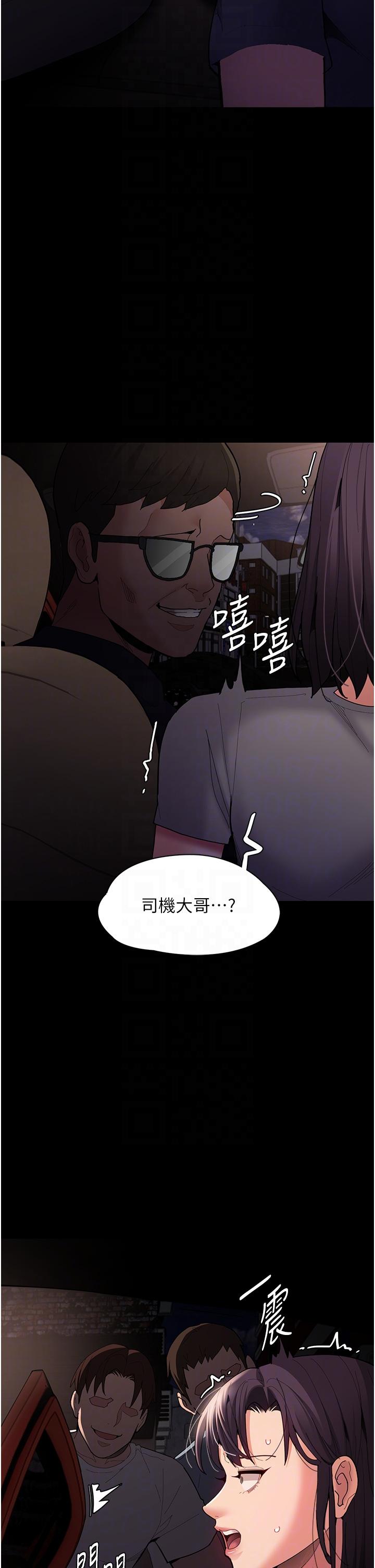 癡漢成癮 第58話-回家路上被偷襲 第30页
