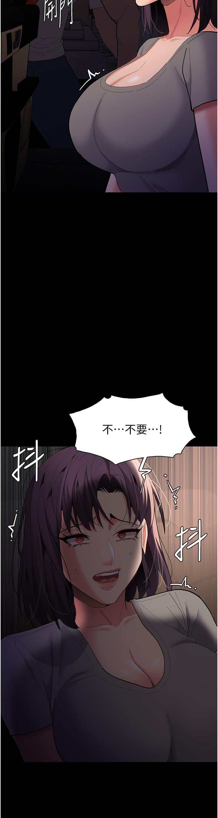 癡漢成癮 第58話-回家路上被偷襲 第31页