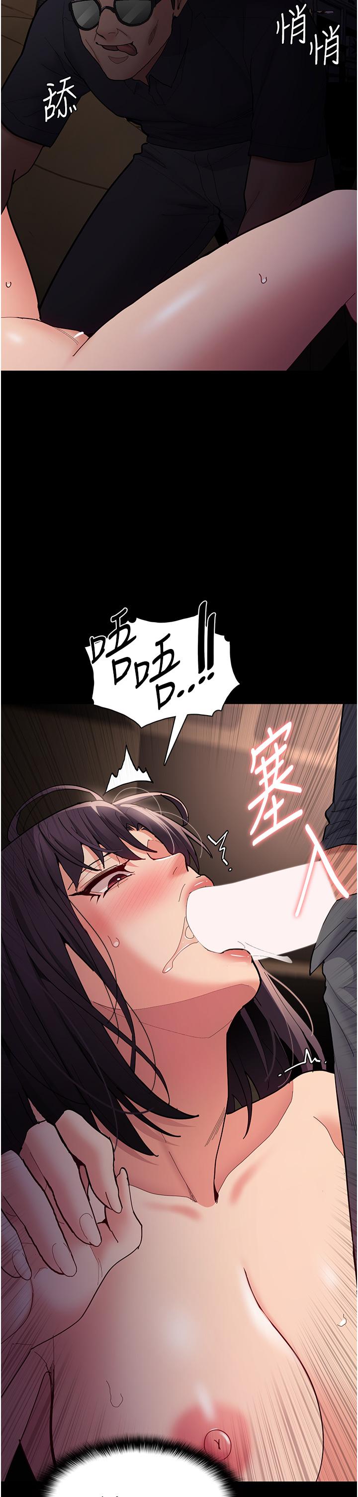 癡漢成癮 第58話-回家路上被偷襲 第33页