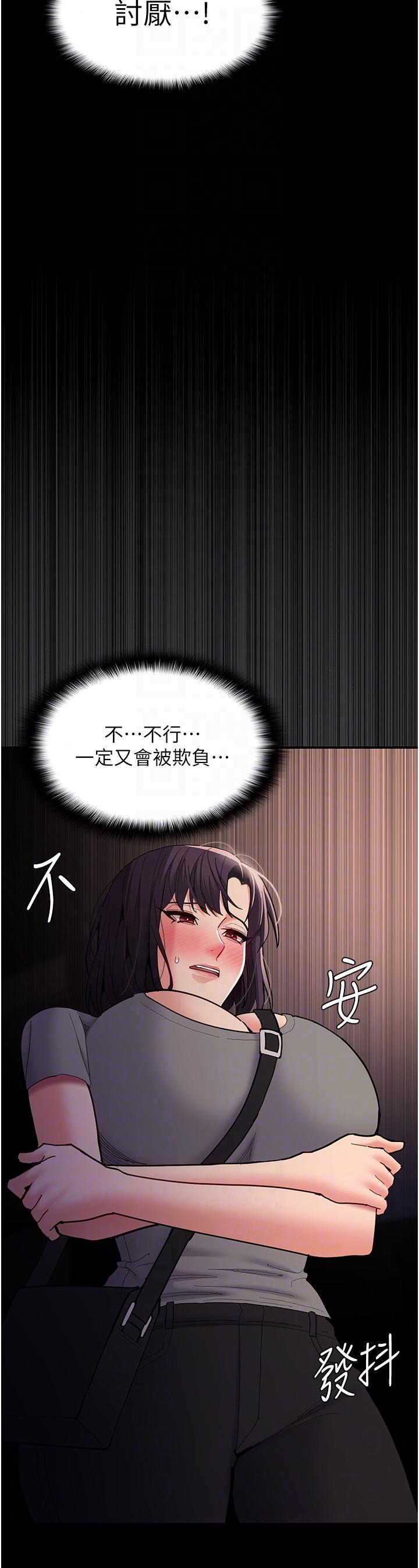 癡漢成癮 第58話-回家路上被偷襲 第34页