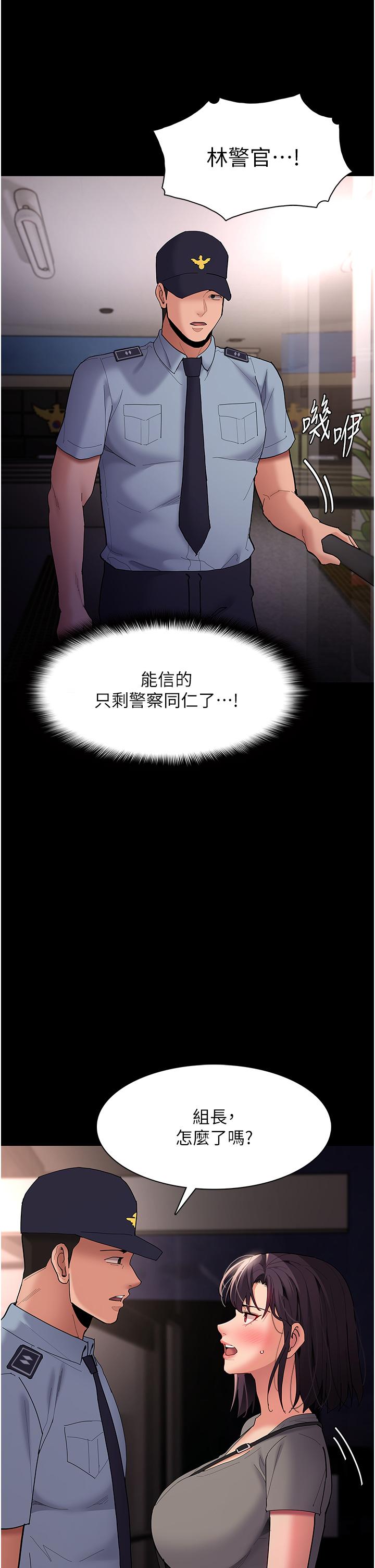癡漢成癮 第58話-回家路上被偷襲 第35页