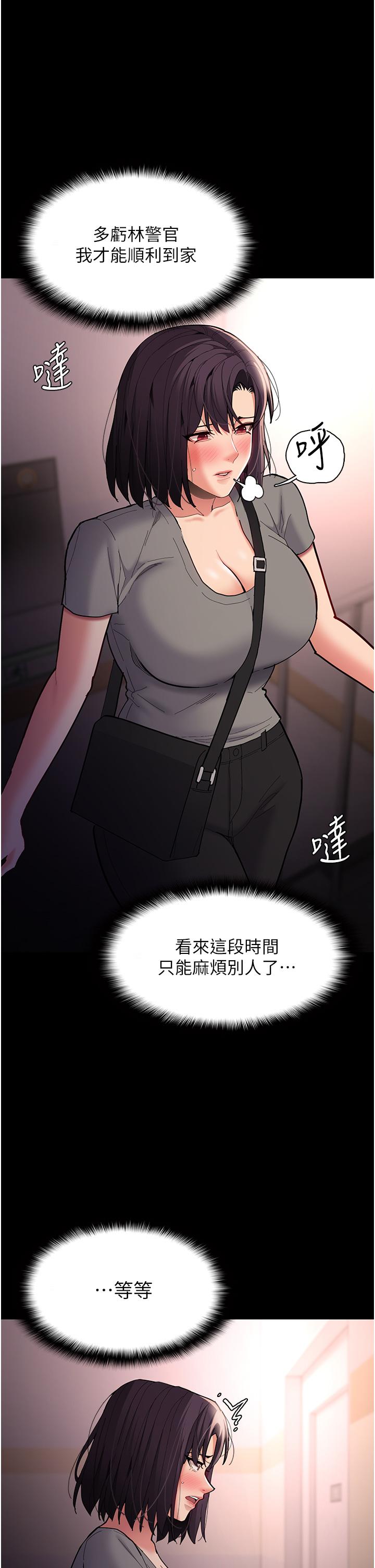 癡漢成癮 第58話-回家路上被偷襲 第38页