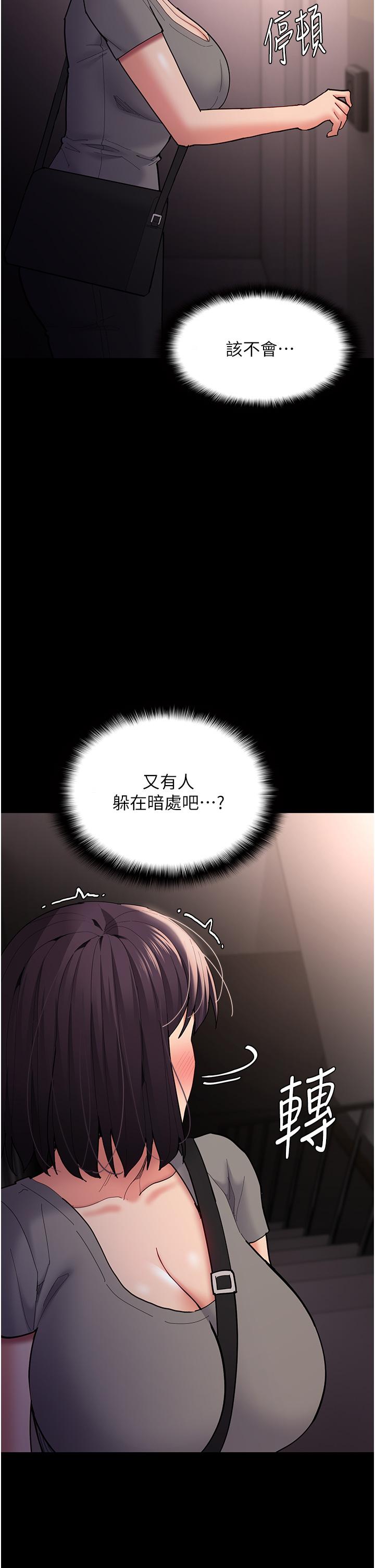 癡漢成癮 第58話-回家路上被偷襲 第39页