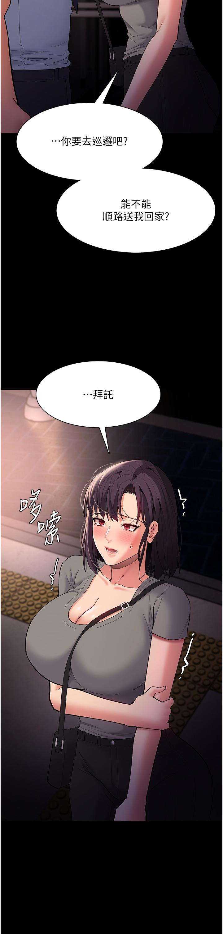 癡漢成癮 第58話-回家路上被偷襲 第36页