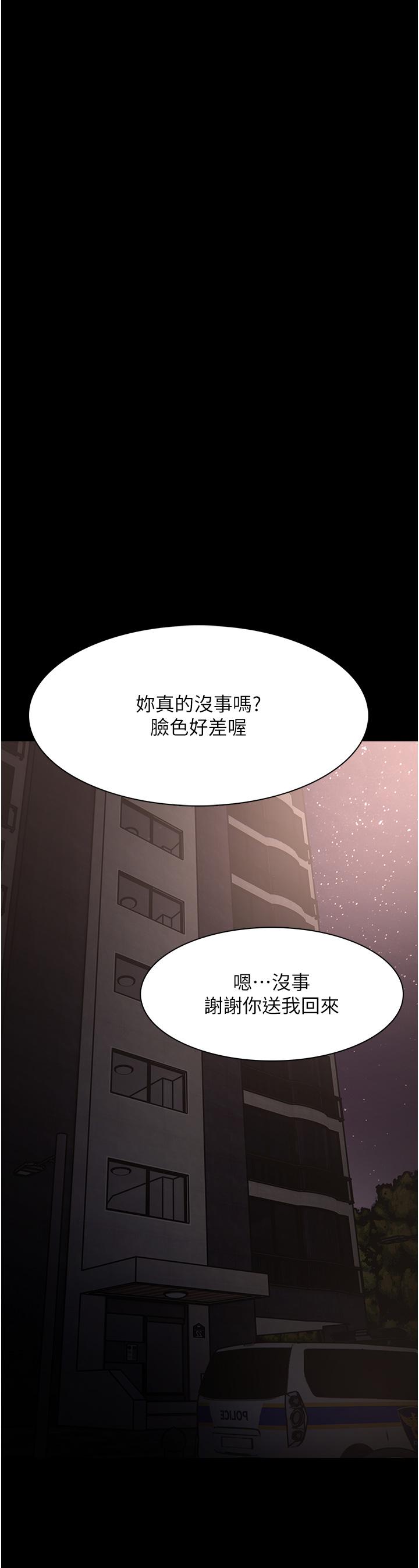 癡漢成癮 第58話-回家路上被偷襲 第37页