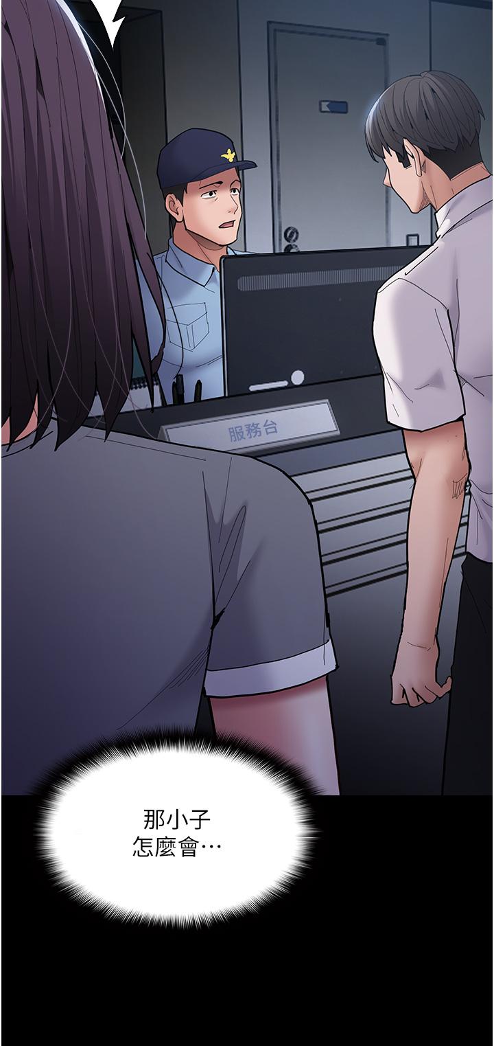 癡漢成癮 第58話-回家路上被偷襲 第45页