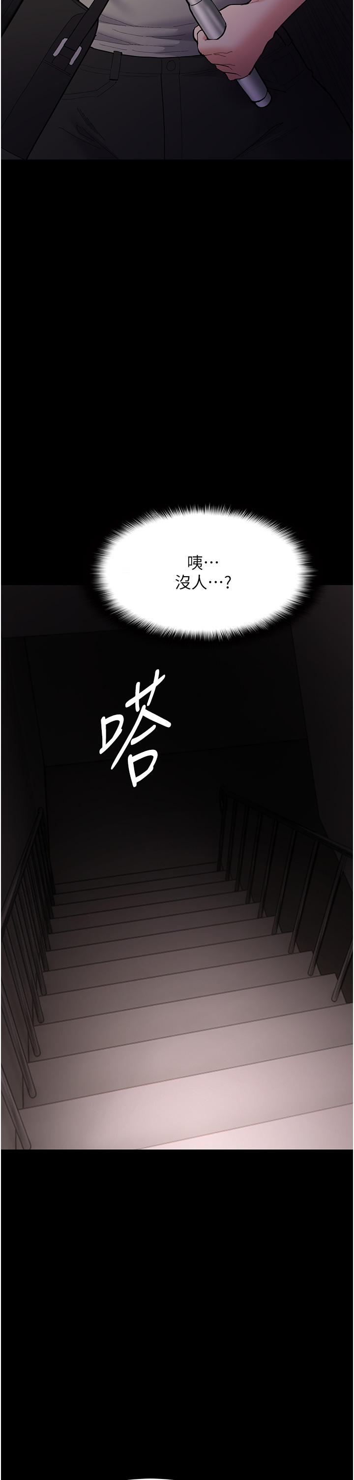 癡漢成癮 第58話-回家路上被偷襲 第42页