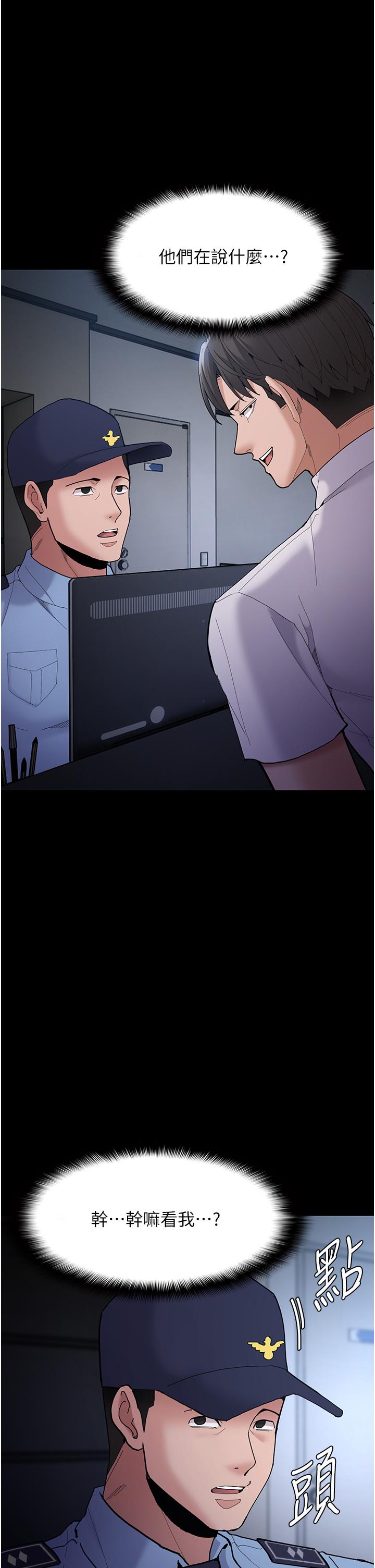 癡漢成癮 第58話-回家路上被偷襲 第46页