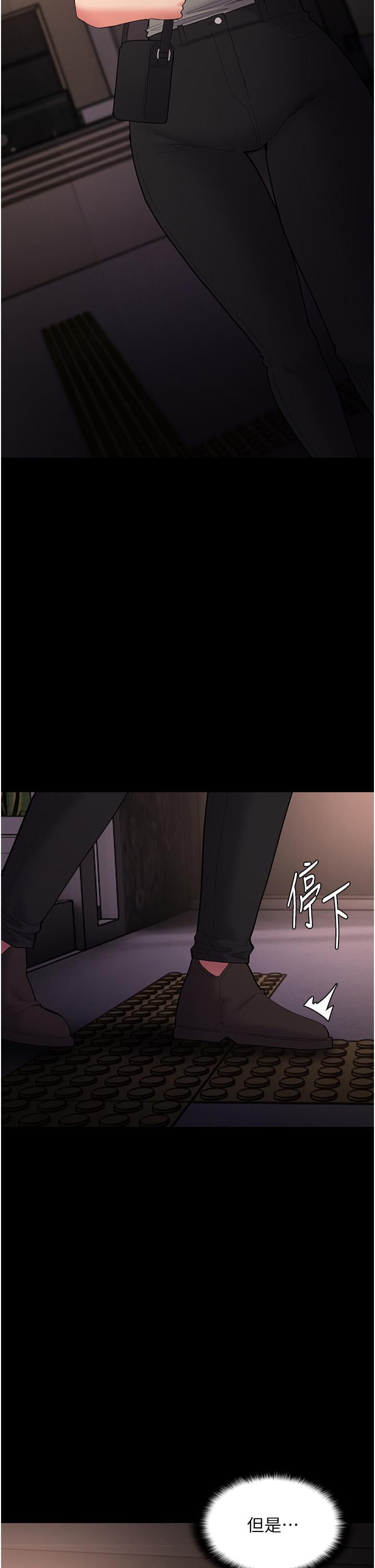 癡漢成癮 第58話-回家路上被偷襲 第21页