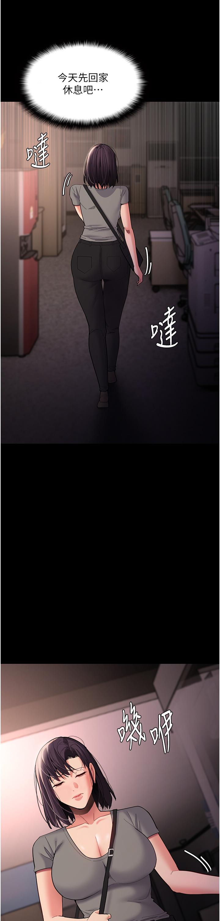 癡漢成癮 第58話-回家路上被偷襲 第20页
