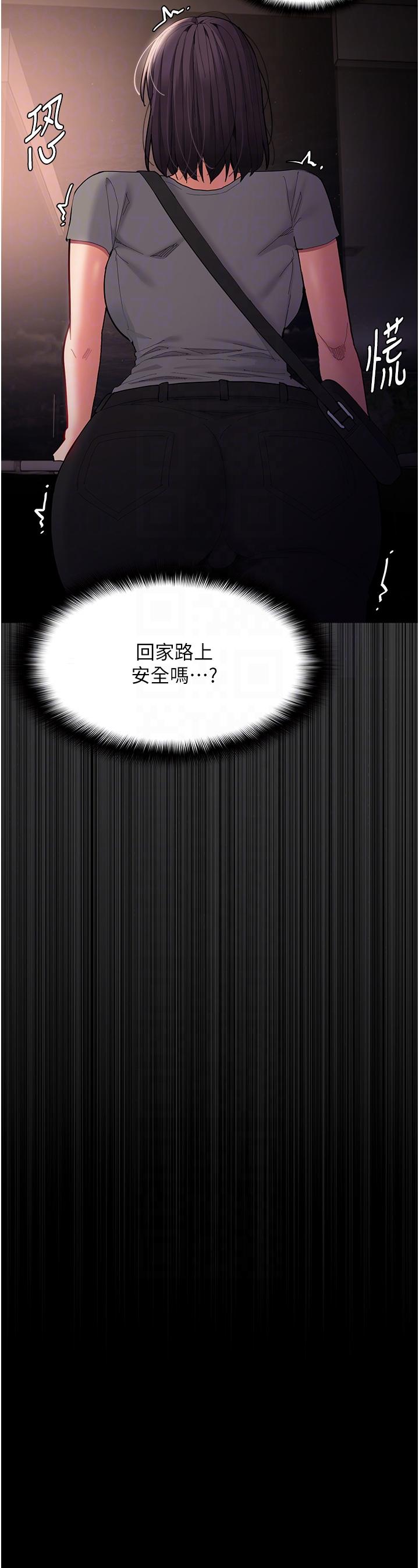 癡漢成癮 第58話-回家路上被偷襲 第22页