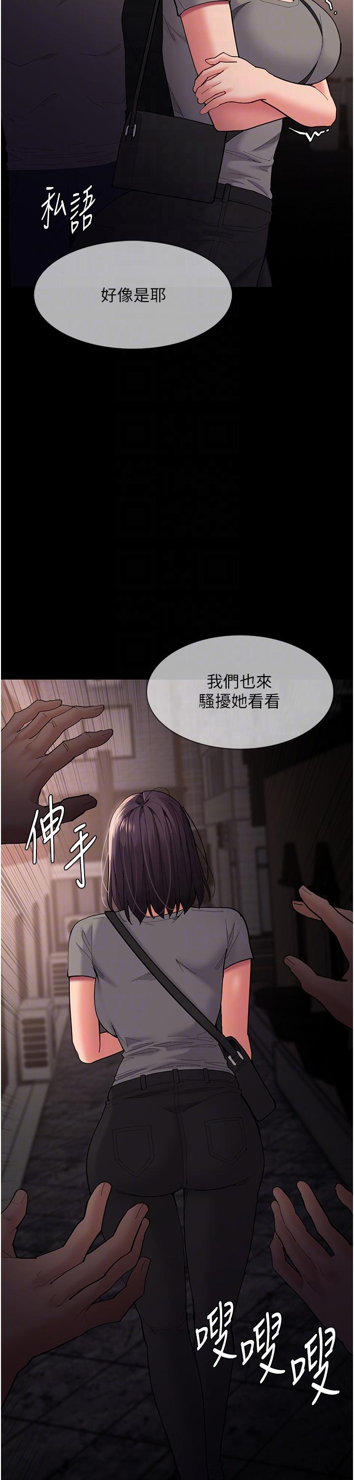 癡漢成癮 第58話-回家路上被偷襲 第24页