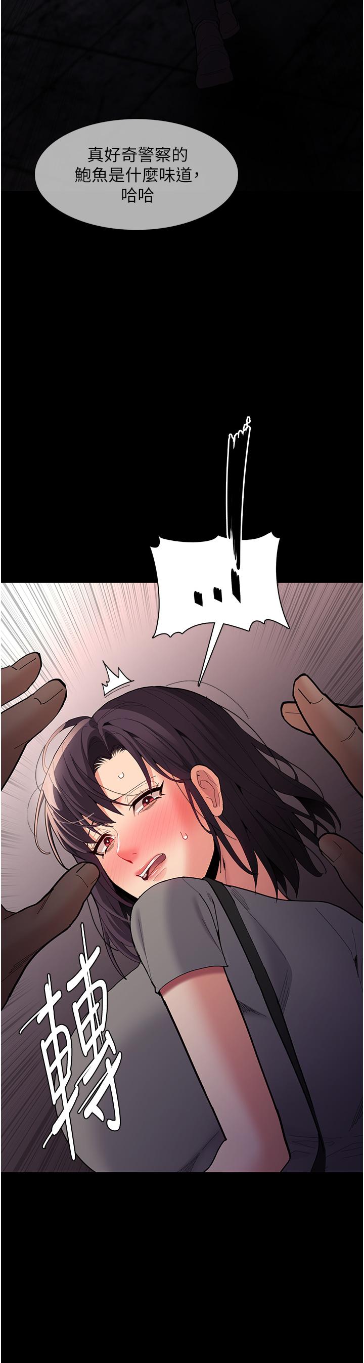 癡漢成癮 第58話-回家路上被偷襲 第25页