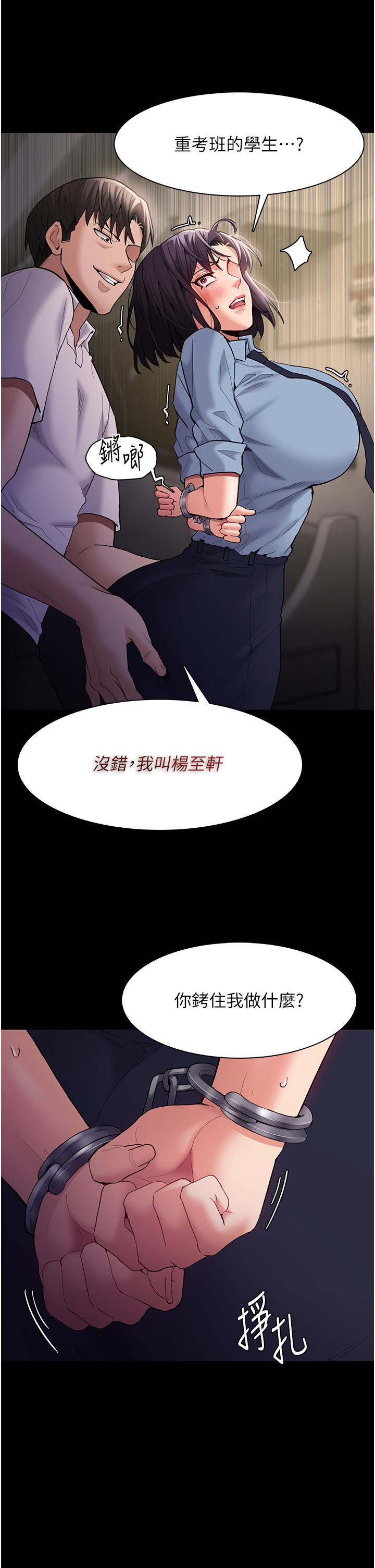 癡漢成癮 第50話-高超的愛撫手法 第9页